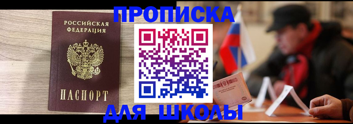 прописка гарантия в Богородске