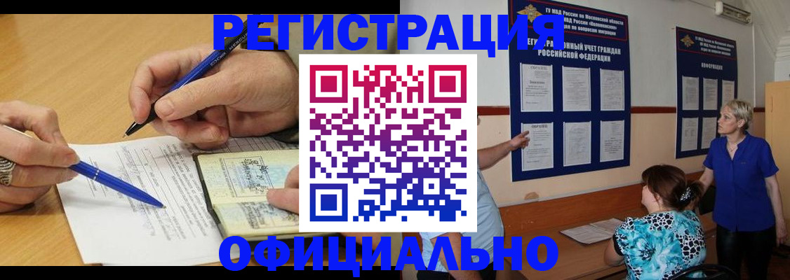 временная регистрация собственник в Богородске