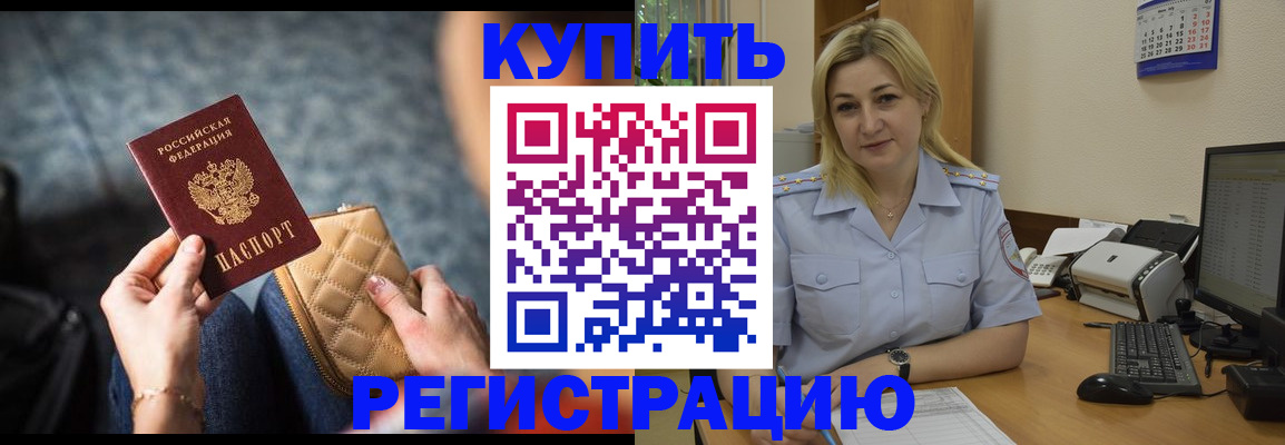 миграционный учет в Богородске