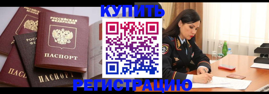 пропишу в квартире в Богородске