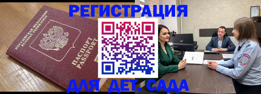 регистрация для школы в Богородске