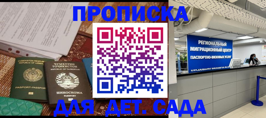 миграционный учет в Богородске