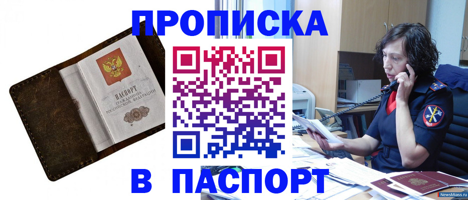 временная регистрация в Богородске