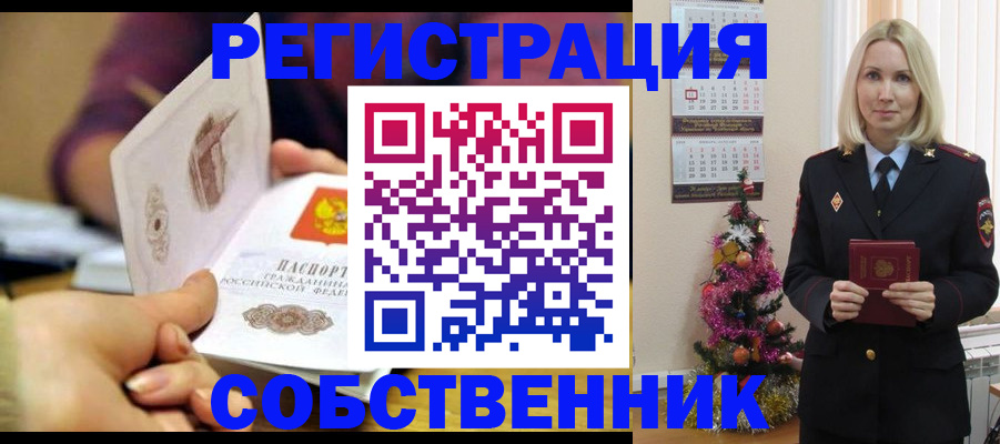 прописка иностранных граждан в Богородске